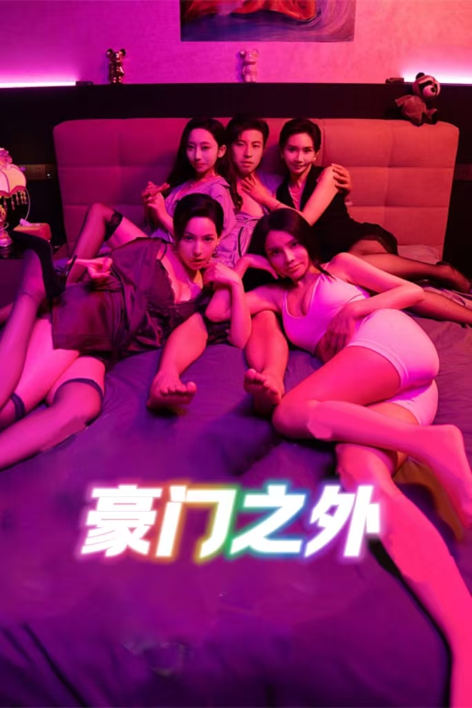 无法自拔