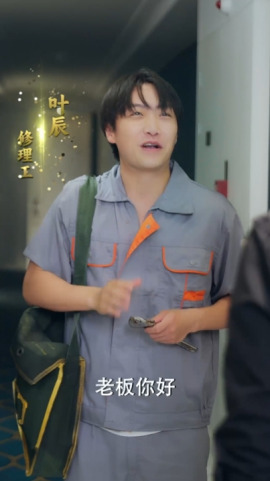 维修工逆袭记