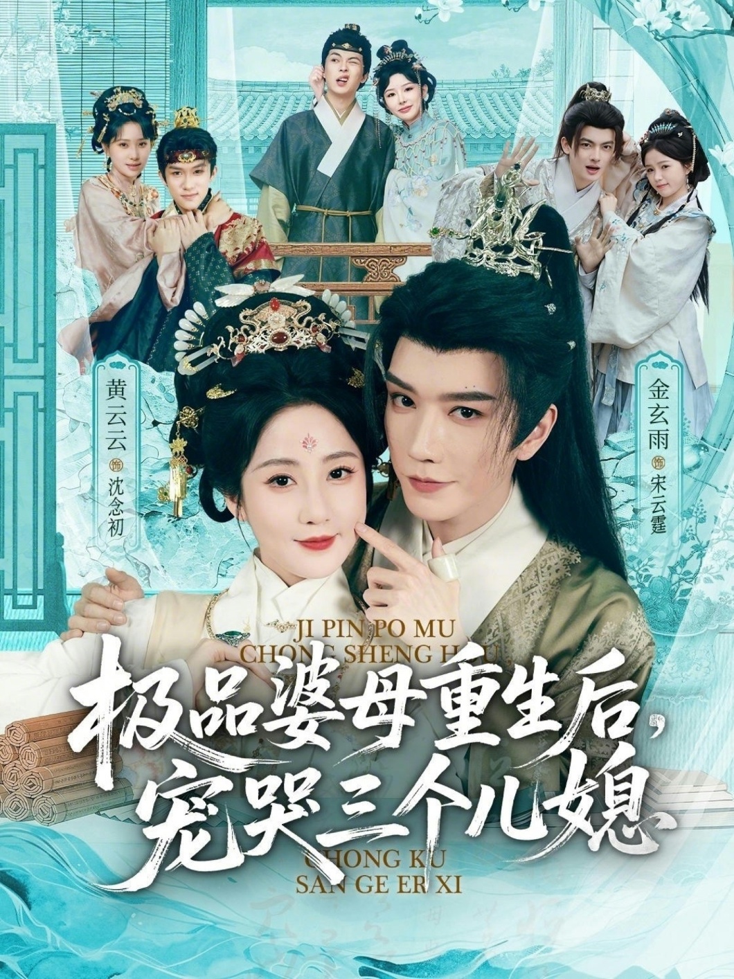 穿成极品婆母带儿媳拳打渣男