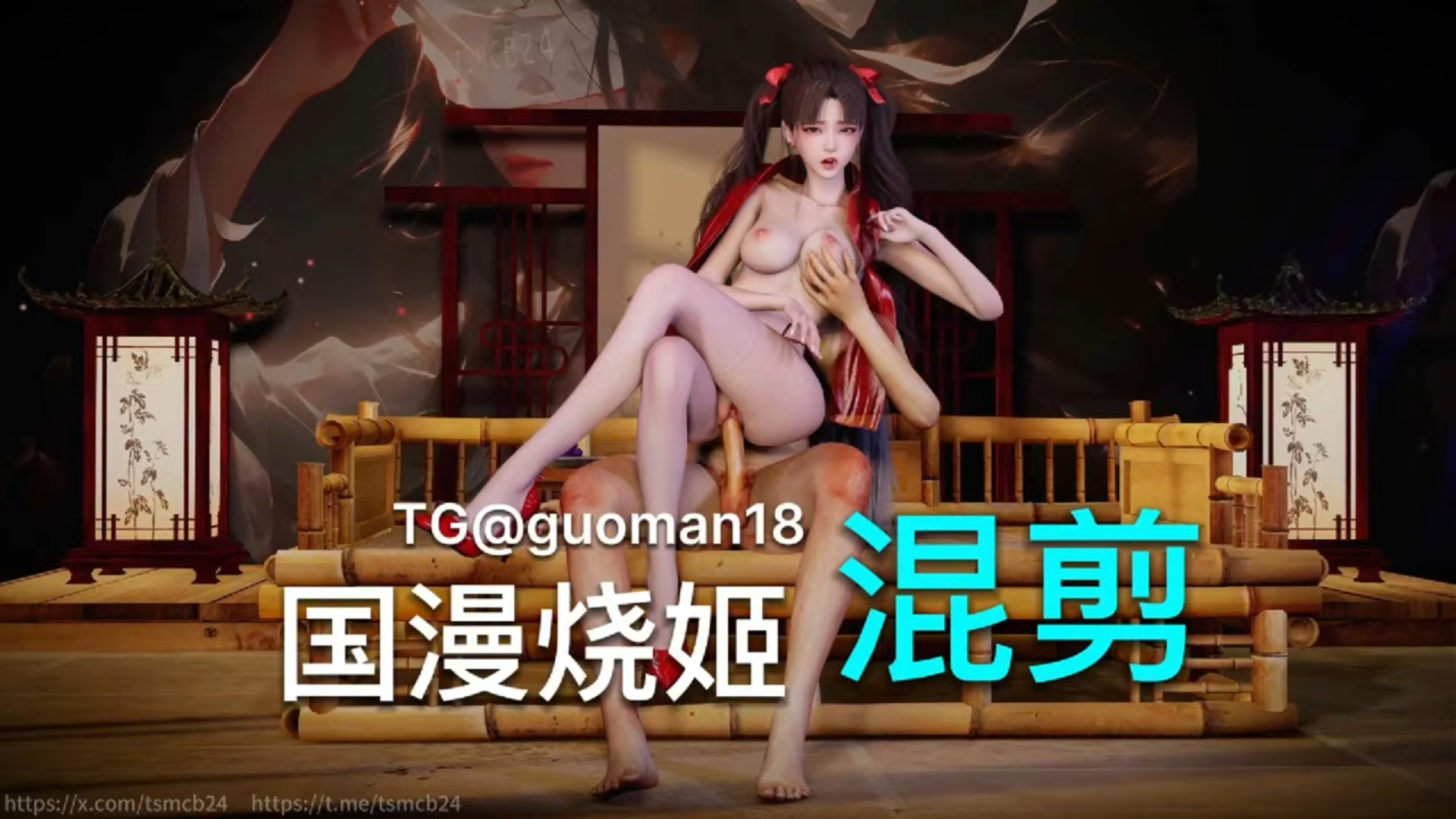 来自仙子们の双修邀约