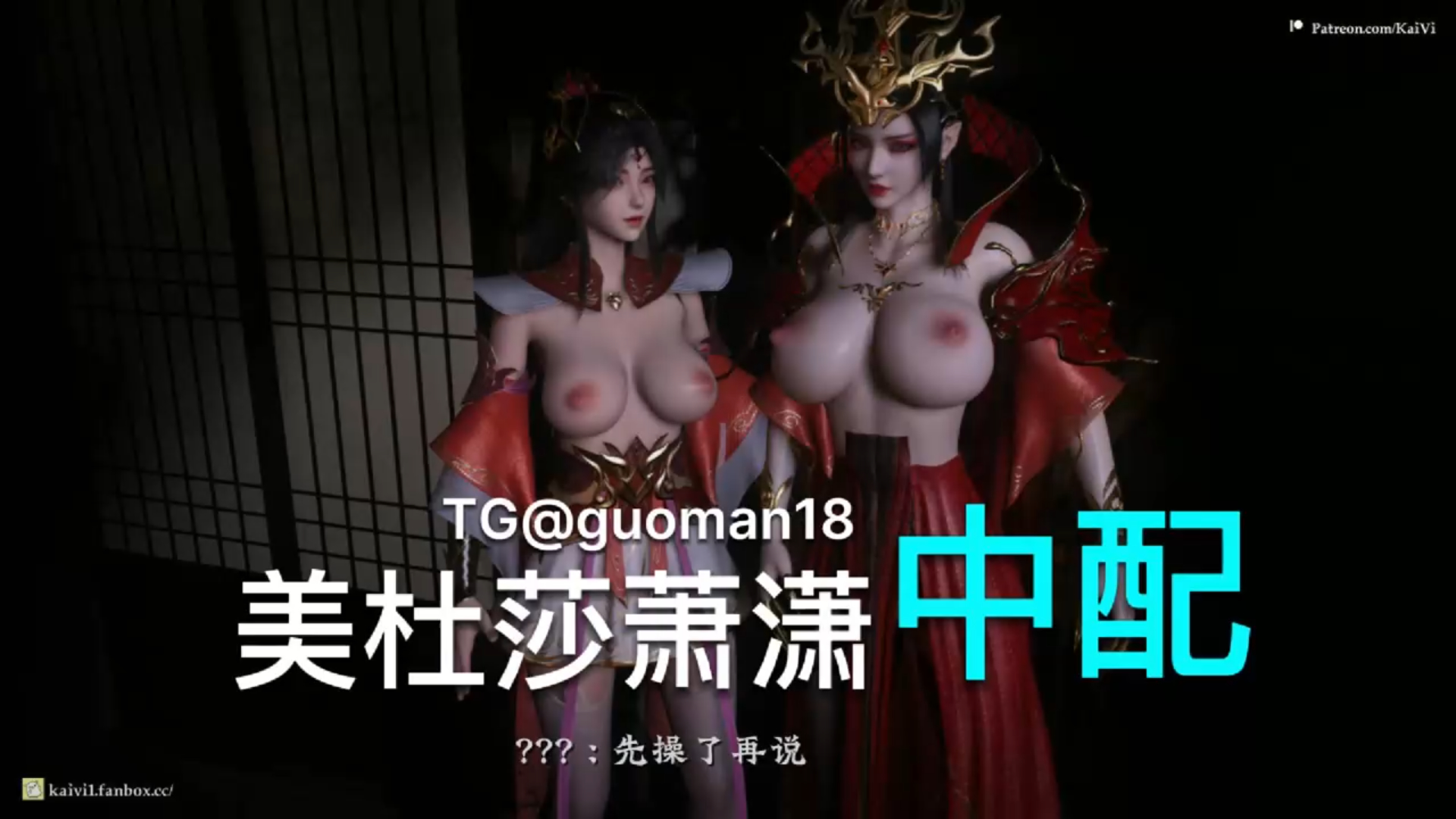 kaivi 美杜莎+萧潇母女 NTR