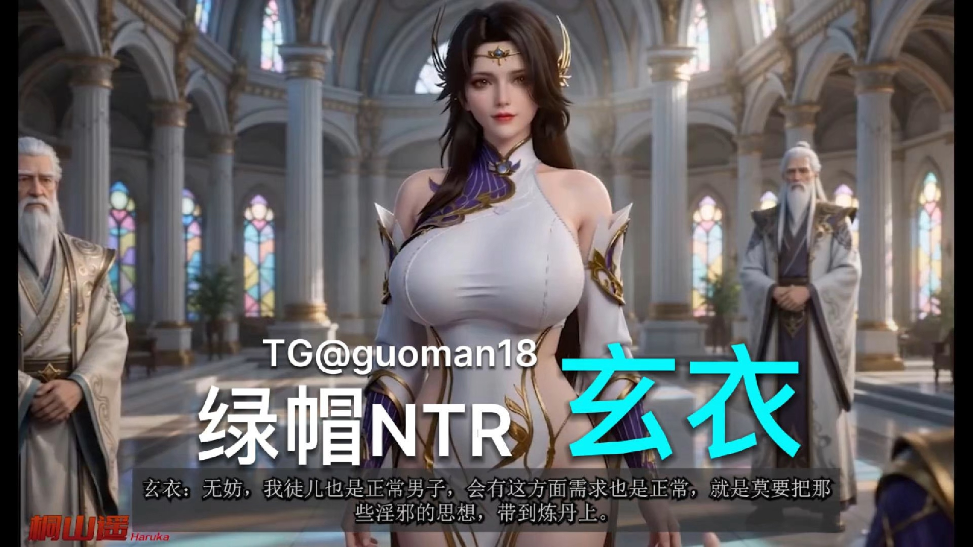斗破苍穹 玄衣师娘的绿帽NTR
