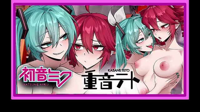 Kasane Teto VS 初音未来，谁会得到你的爱和你的身体？