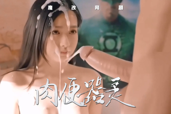 魔改电视剧《器灵》 孙雪宁 彭昱畅