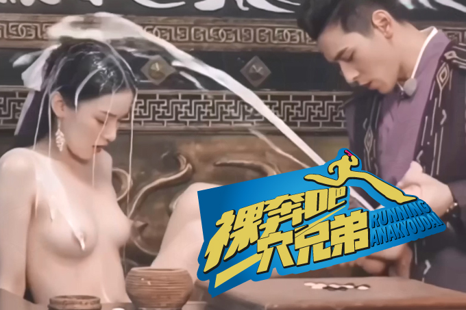 魔改综艺《奔跑吧》众星无套喷水高潮狂欢 足交口交户外古装子宫插入激情风暴！