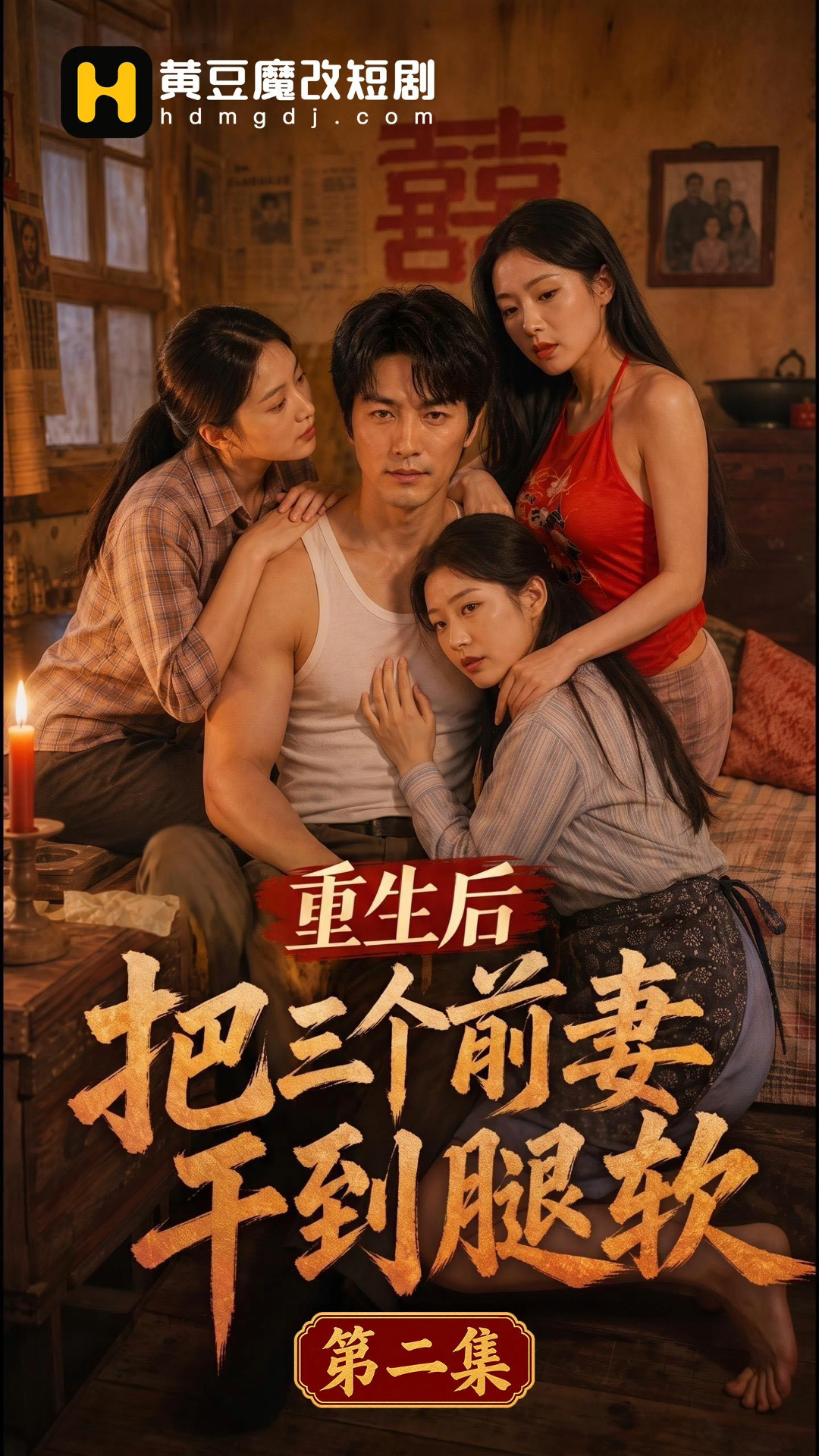ตอนที่ 2