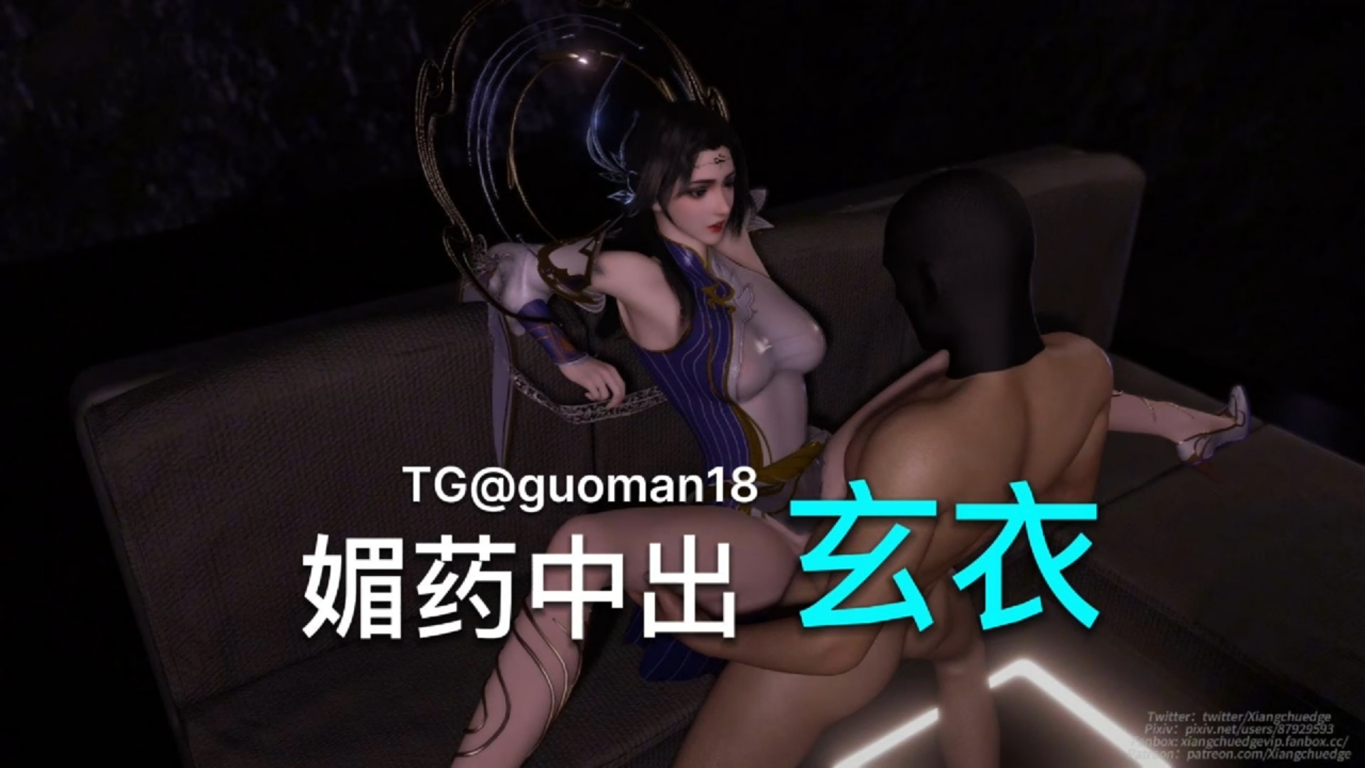 斗破苍穹玄衣师娘媚药中出