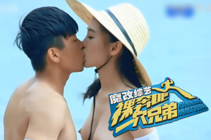 魔改综艺《奔跑吧兄弟》 完整版 10分钟