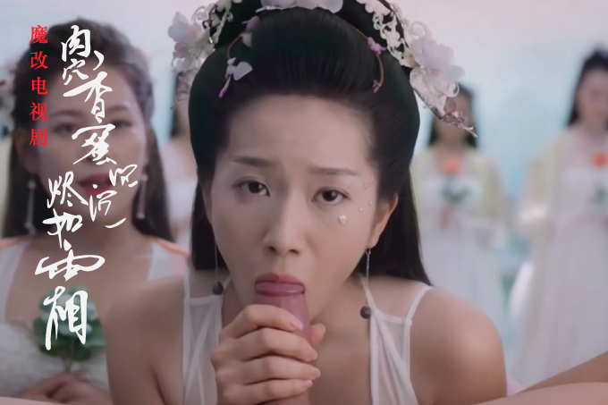 魔改电视剧《香蜜沉沉烬如霜》主演：杨紫 陈钰琪 王一菲等！