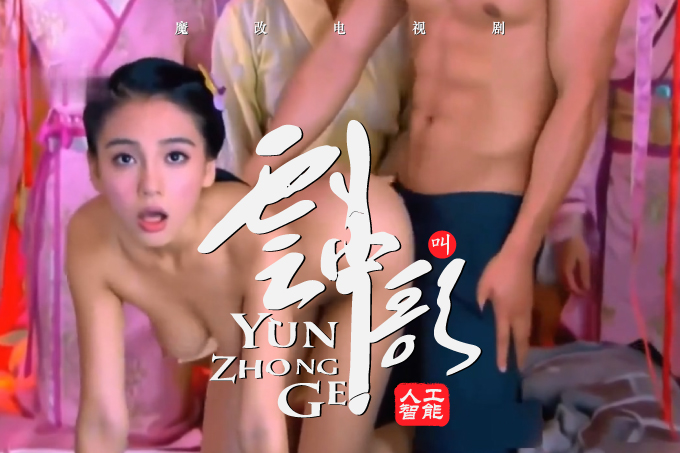魔改电视剧 下《大汉情缘之云中歌》完整版10分钟 杨颖,杨蓉