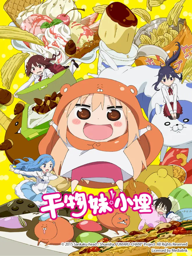 干物妹！小埋