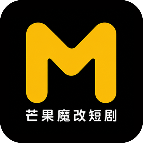 芒果短剧