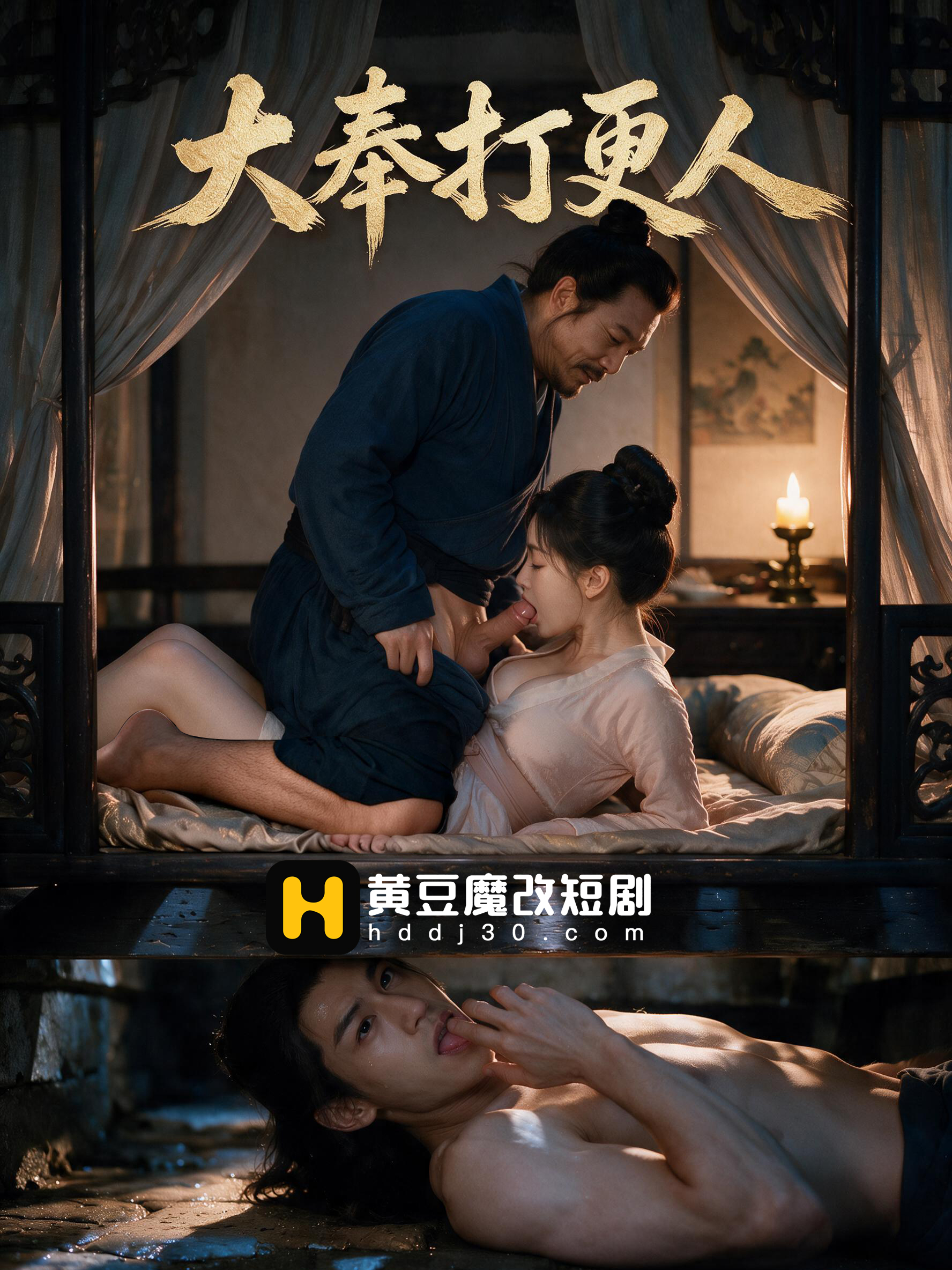 大奉打更人