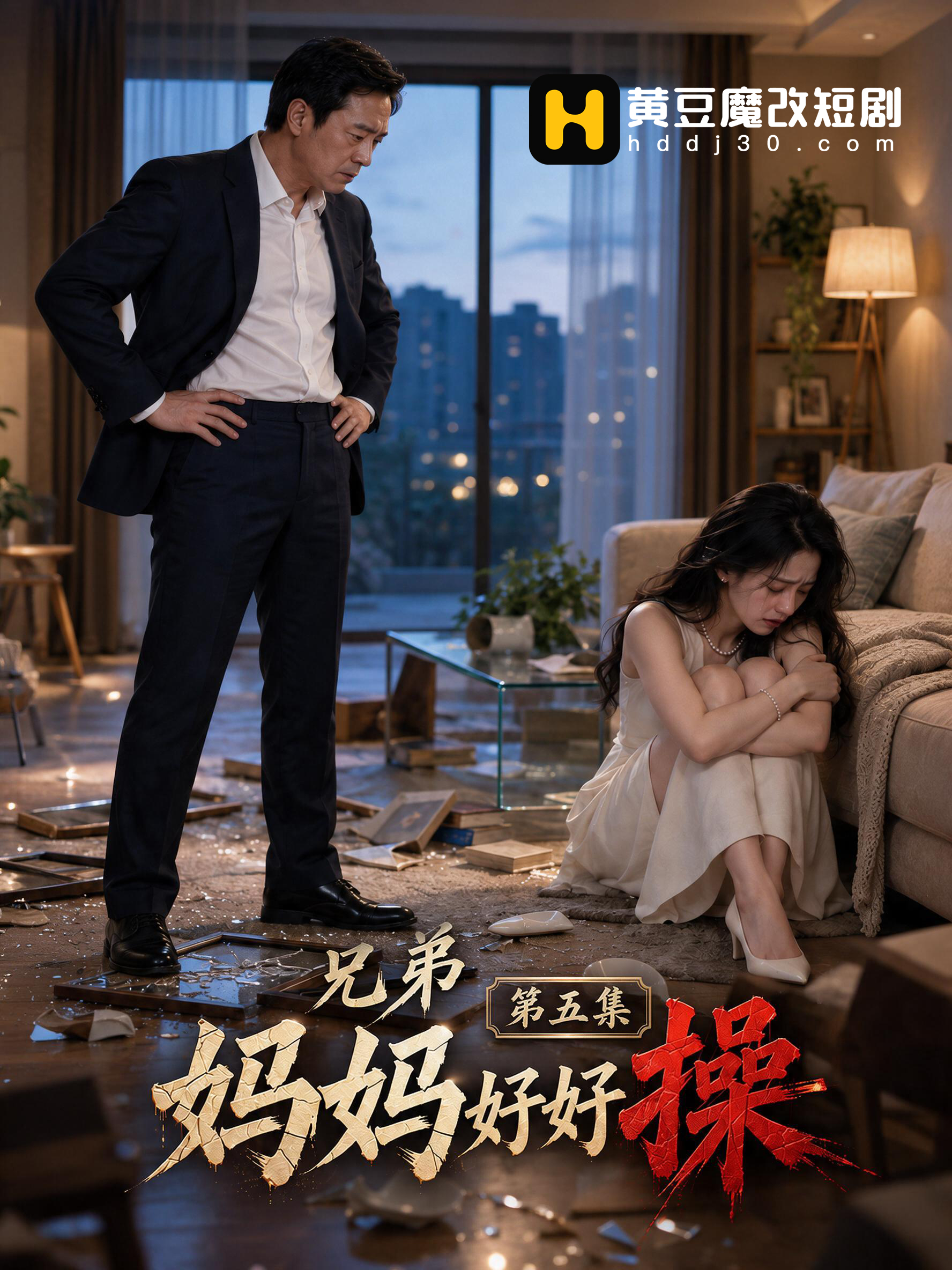 兄弟妈妈好好操